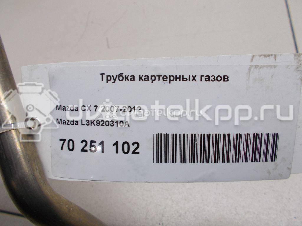 Фото Трубка картерных газов для двигателя L3-VDT для Mazda Cx-7 Er 238-277 л.с 16V 2.3 л бензин L3K920310A {forloop.counter}}