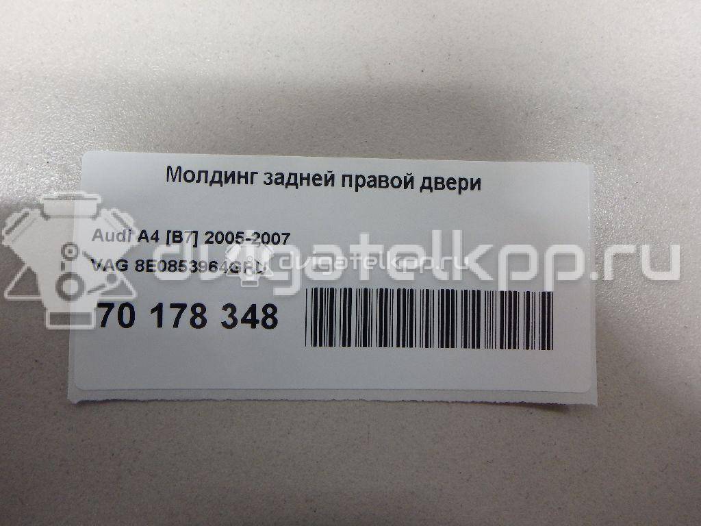 Фото Молдинг задней правой двери  8E0853964GRU для seat Exeo {forloop.counter}}