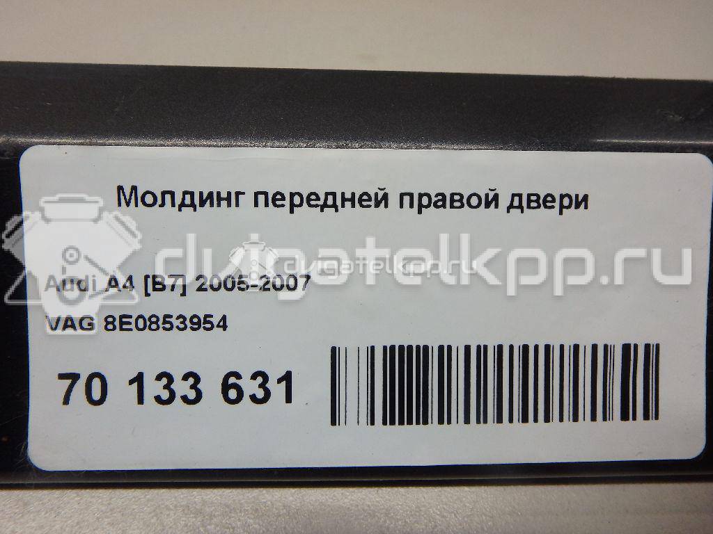 Фото Молдинг передней правой двери  8e0853954 для audi A4 [B6] {forloop.counter}}