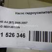 Фото Насос гидроусилителя  8E0145155N для Seat Exeo {forloop.counter}}