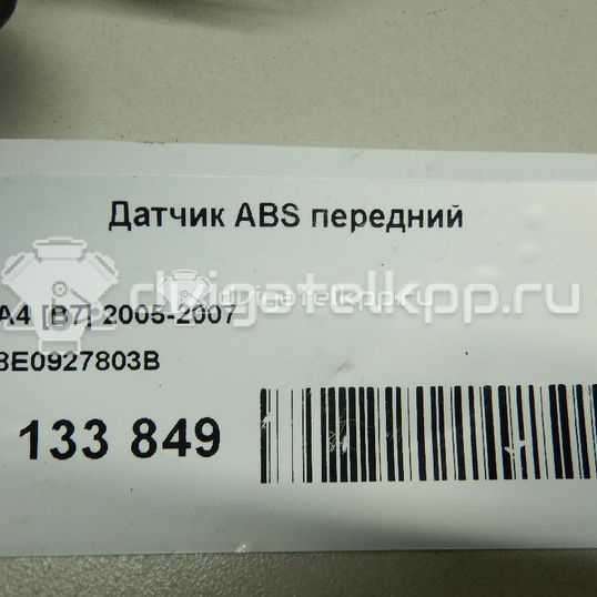 Фото Датчик ABS передний  8E0927803B для Seat Exeo