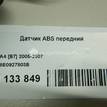 Фото Датчик ABS передний  8E0927803B для Seat Exeo {forloop.counter}}