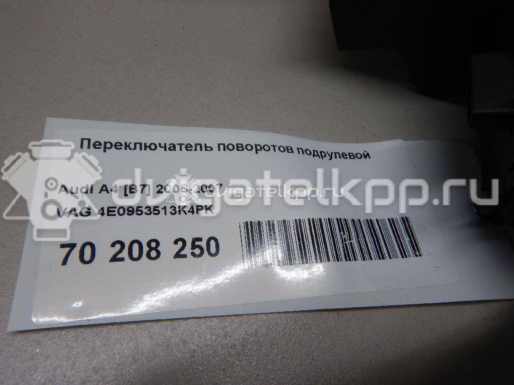 Фото Переключатель поворотов подрулевой  4E0953513K4PK для seat Exeo {forloop.counter}}