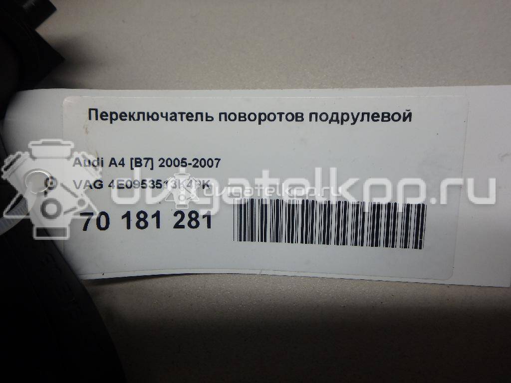 Фото Переключатель поворотов подрулевой  4e0953513k4pk для audi A4 [B6] {forloop.counter}}