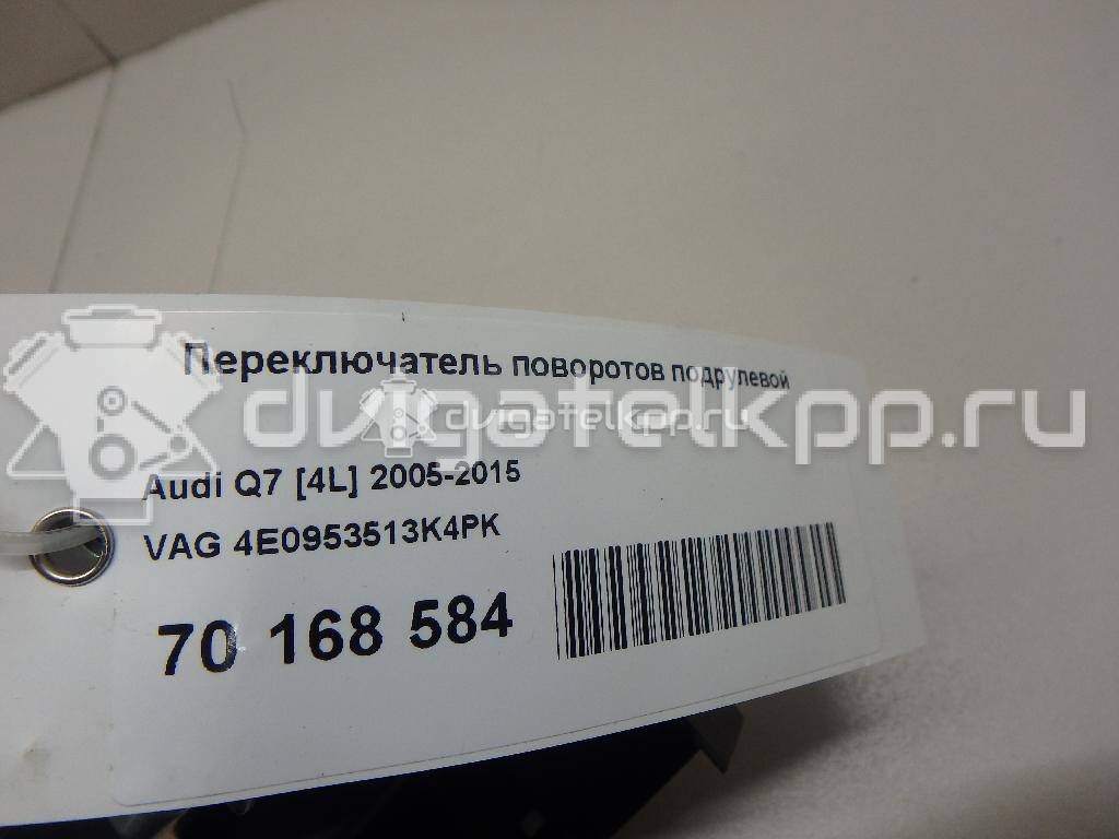 Фото Переключатель поворотов подрулевой  4e0953513k4pk для audi A4 [B6] {forloop.counter}}