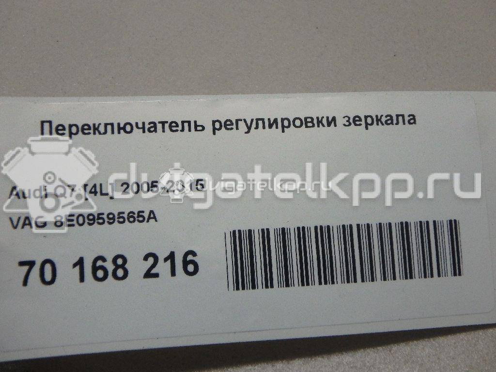 Фото Переключатель регулировки зеркала  8E0959565A для Seat Exeo {forloop.counter}}