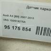 Фото Датчик парковки  1S0919275A для Seat Ibiza / Leon / Toledo / Alhambra / Altea {forloop.counter}}