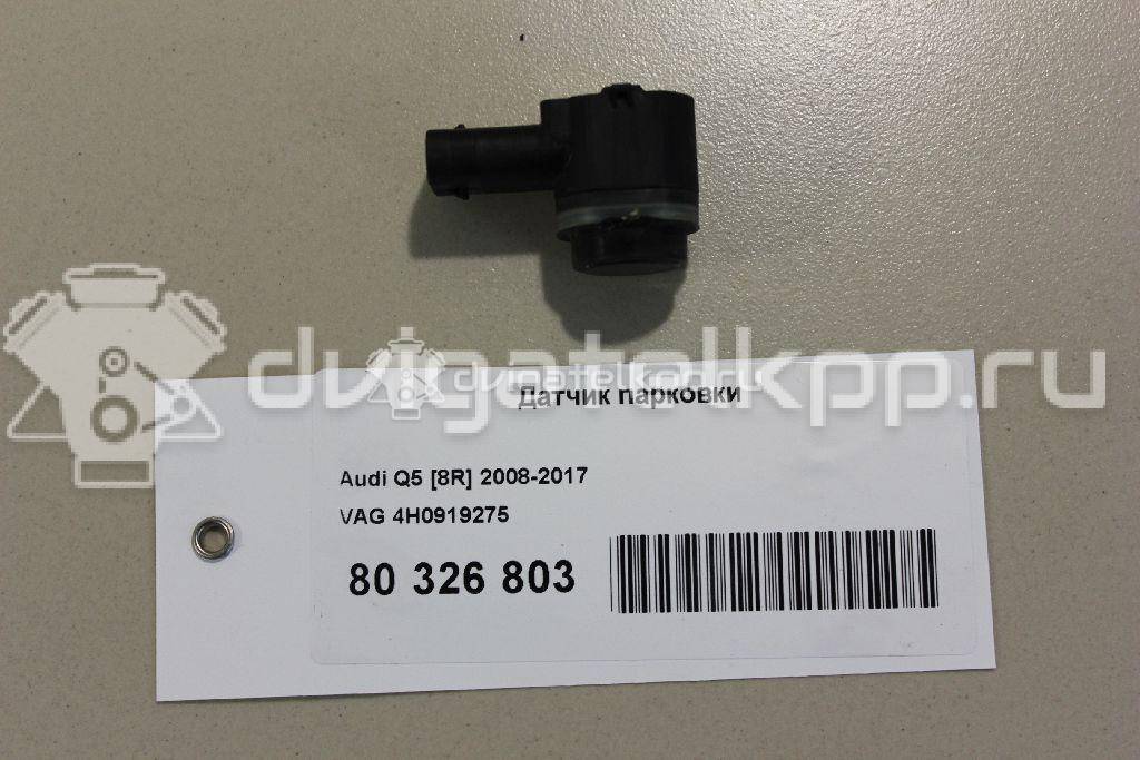 Фото Датчик парковки  4H0919275GRU для Seat Ibiza / Leon / Toledo / Alhambra / Altea {forloop.counter}}