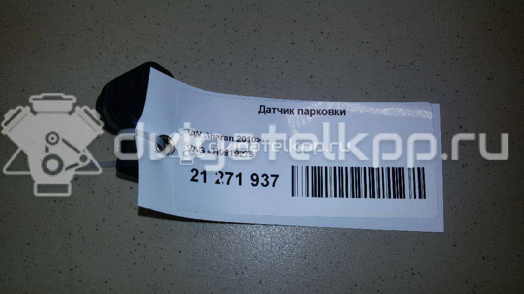 Фото Датчик парковки  4H0919275GRU для Seat Ibiza / Leon / Toledo / Alhambra / Altea {forloop.counter}}