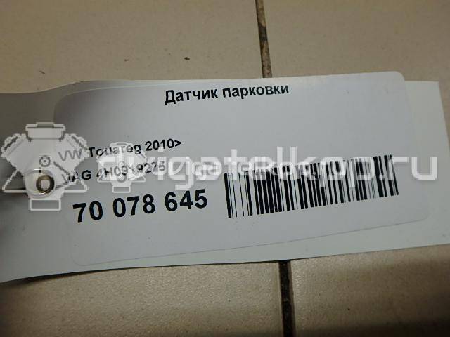 Фото Датчик парковки  4H0919275GRU для Seat Ibiza / Leon / Toledo / Alhambra / Altea {forloop.counter}}