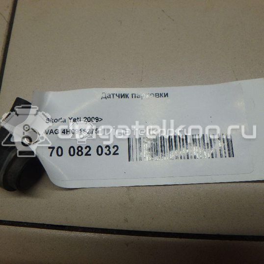 Фото Датчик парковки  4H0919275GRU для Seat Ibiza / Leon / Toledo / Alhambra / Altea