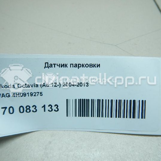 Фото Датчик парковки  4H0919275GRU для Seat Ibiza / Leon / Toledo / Alhambra / Altea