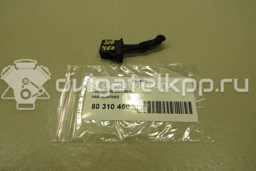 Фото Разъем  4E0973202 для seat Exeo {forloop.counter}}