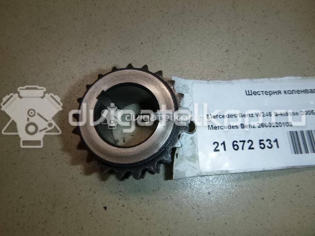 Фото Шестерня коленвала для двигателя M 266.940 (M266 E17) для Mercedes-Benz B-Class / A-Class 116 л.с 8V 1.7 л бензин 2660520103 {forloop.counter}}