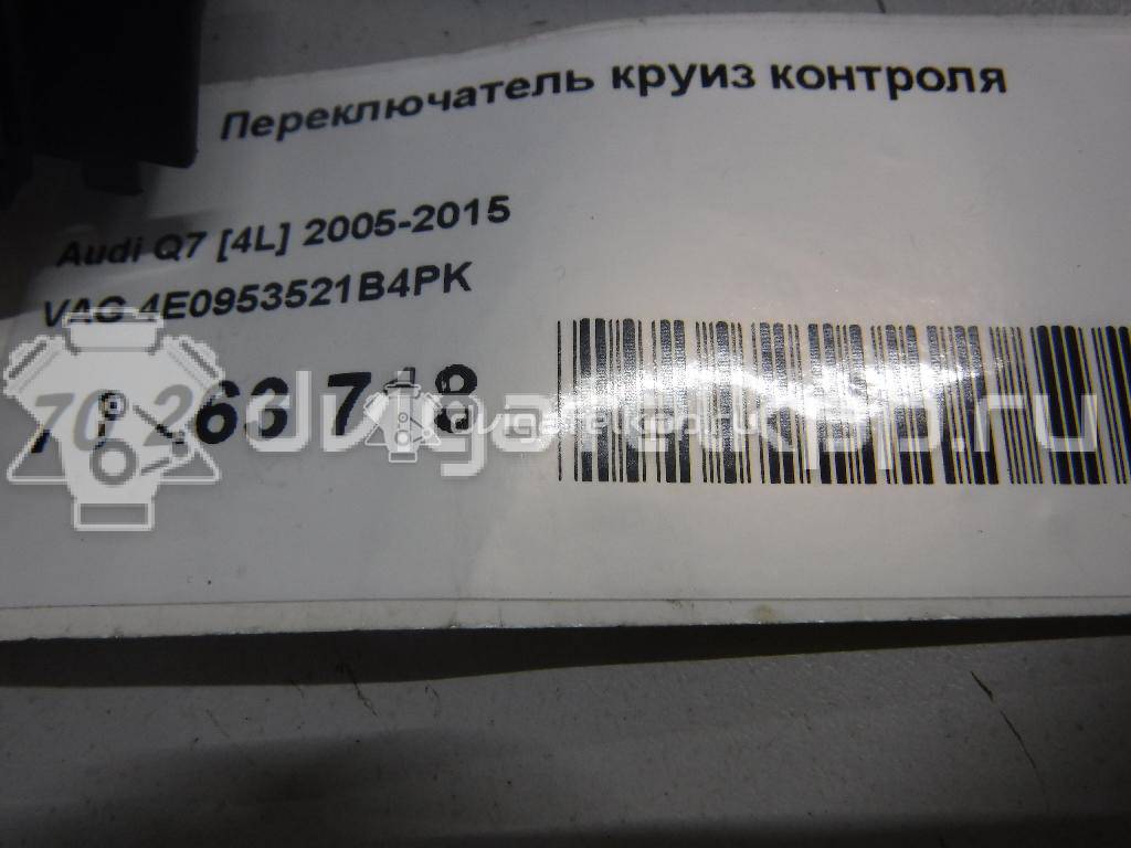 Фото Переключатель круиз контроля  4E0953521B4PK для seat Exeo {forloop.counter}}