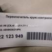 Фото Переключатель круиз контроля  4e09535214pk для audi A4 [B6] {forloop.counter}}