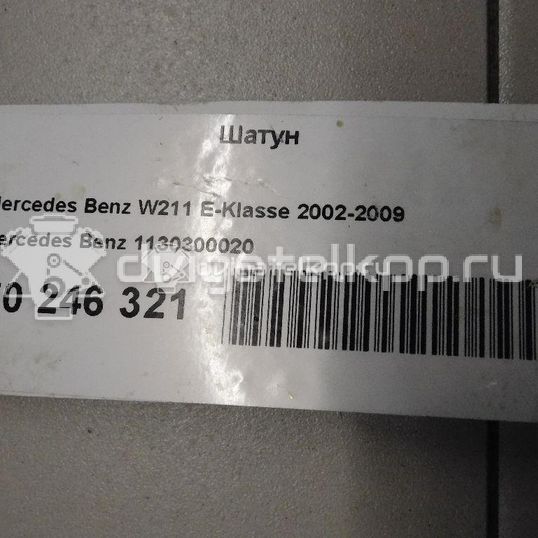 Фото Шатун для двигателя M 112.942 (M 112 E32) для Mercedes-Benz M-Class 218 л.с 18V 3.2 л бензин 1130300020