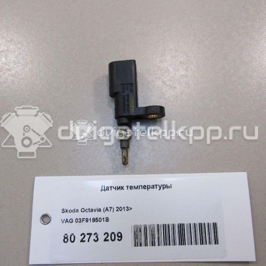 Фото Датчик температуры  03F919501B для Seat Ibiza / Leon / Toledo / Alhambra / Altea