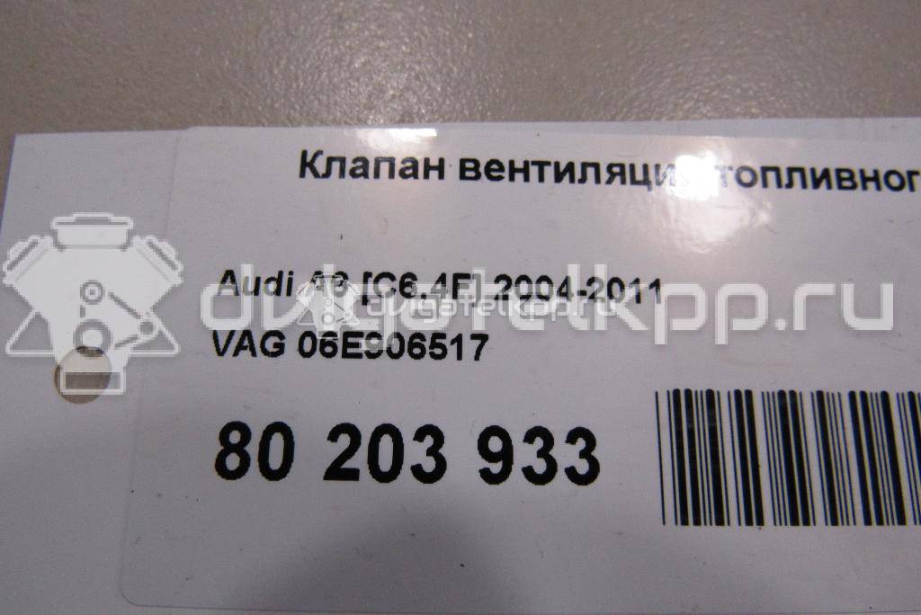 Фото Клапан вентиляции топливного бака  06E906517 для seat Leon (1P1) {forloop.counter}}