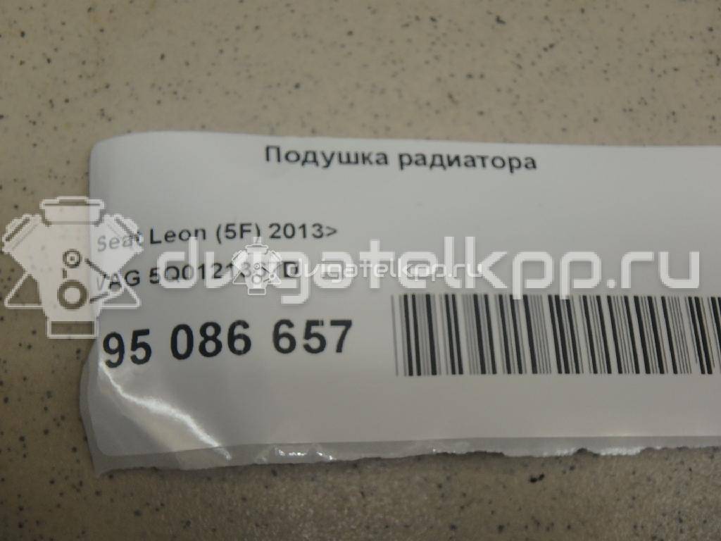 Фото Подушка радиатора  5Q0121367D для Seat Leon {forloop.counter}}