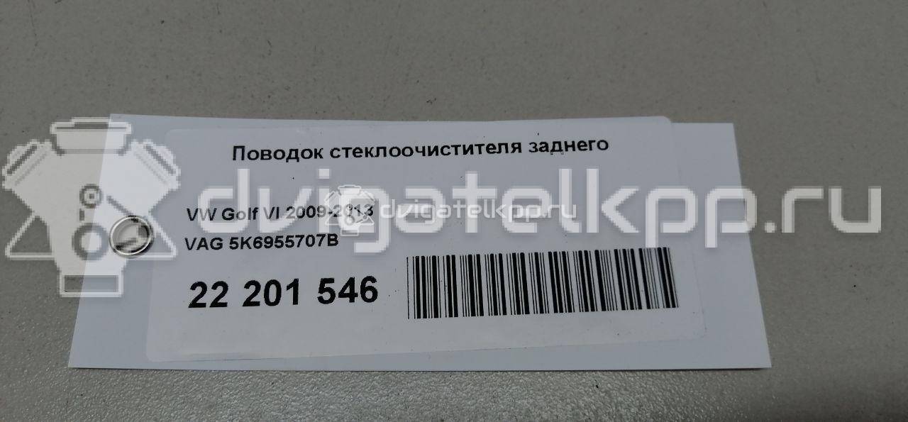 Фото Поводок стеклоочистителя заднего  5K6955707B для Seat Mii Kf1 / Leon / Alhambra {forloop.counter}}