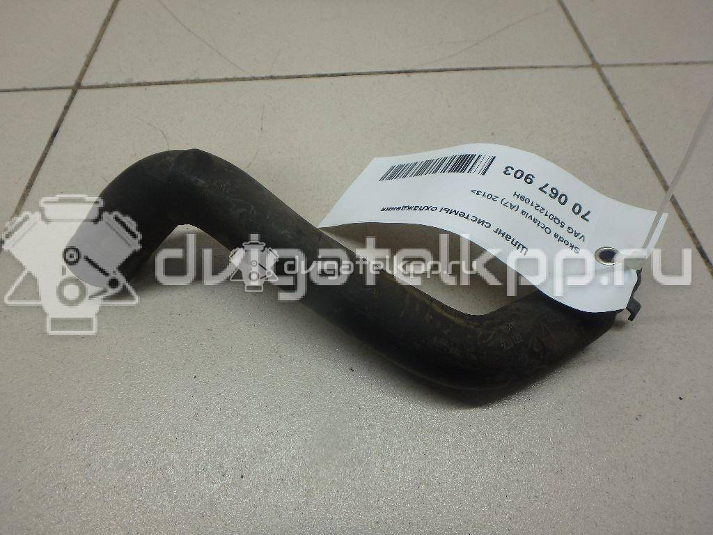 Фото Шланг системы охлаждения  5Q0122109H для Seat Leon {forloop.counter}}