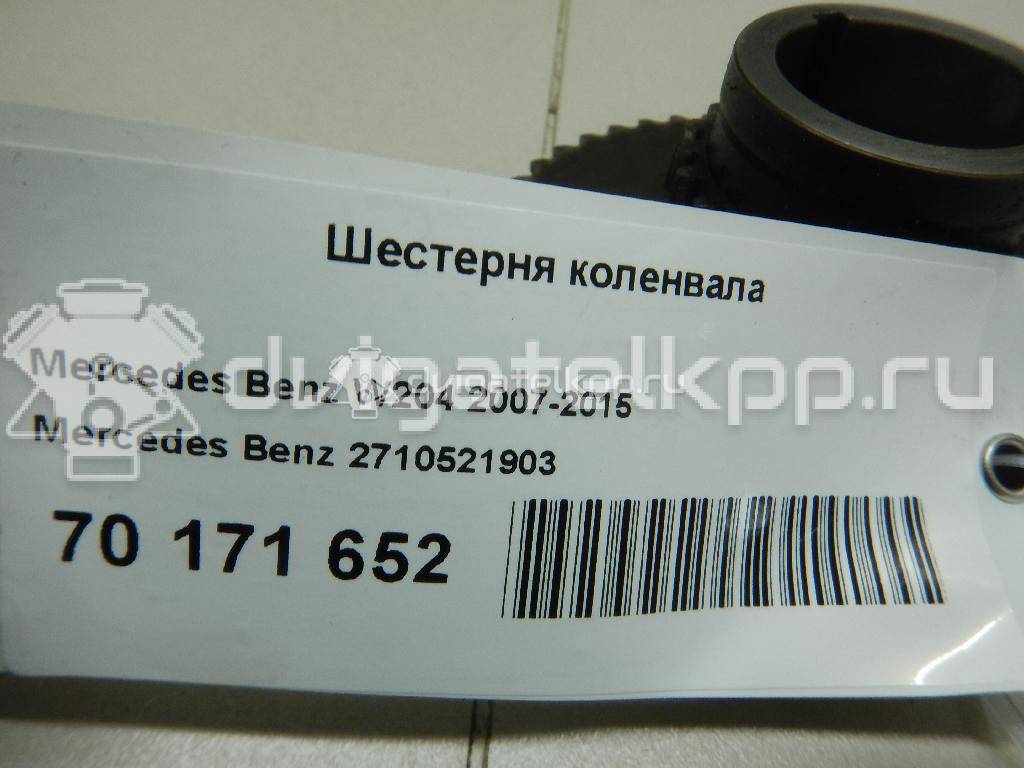 Фото Шестерня коленвала для двигателя M 271.820 (M271 DE18 EVO) для Mercedes-Benz C-Class / E-Class 156-186 л.с 16V 1.8 л бензин 2710521903 {forloop.counter}}