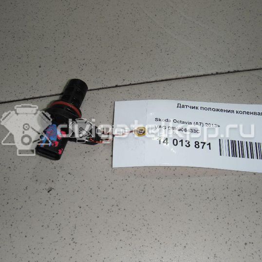 Фото Датчик положения коленвала  06H906433C для Seat Ibiza / Leon / Alhambra