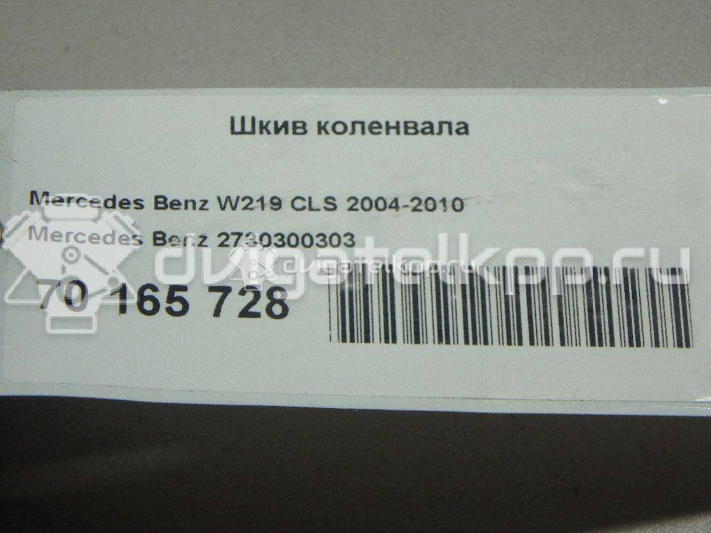 Фото Шкив коленвала для двигателя M 272.967 (M272 E35) для Mercedes-Benz M-Class / R-Class W251, V251 272 л.с 24V 3.5 л бензин 2730300303 {forloop.counter}}