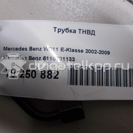 Фото Трубка ТНВД для двигателя OM 646.961 (OM646) для Mercedes-Benz E-Class 136-150 л.с 16V 2.1 л Дизельное топливо 6110701133