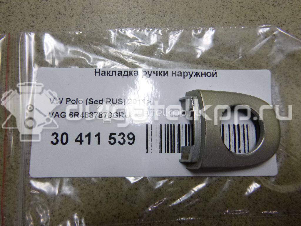 Фото Накладка ручки наружной  6R4837879GRU для seat Toledo IV {forloop.counter}}