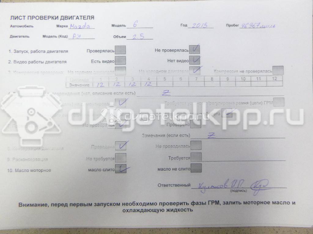 Фото Контрактный (б/у) двигатель B3 (16V) для Mazda Demio Dw / 121 / 323 53-73 л.с 16V 1.3 л бензин PYY302300B {forloop.counter}}