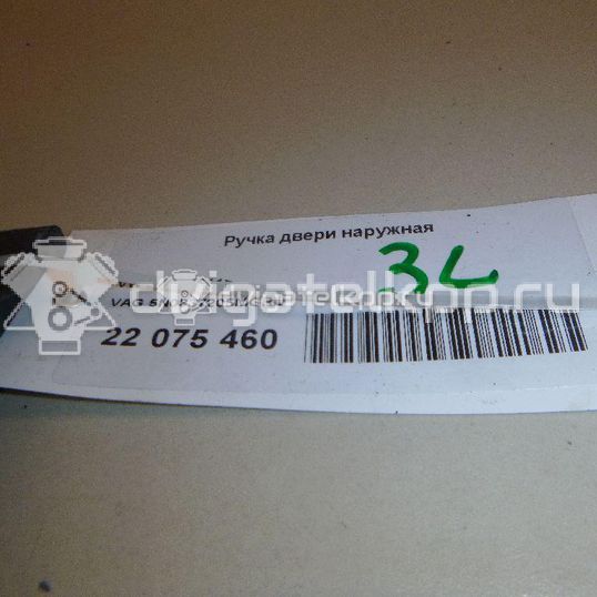 Фото Ручка двери наружная  5N0837205MGRU для seat Ibiza V