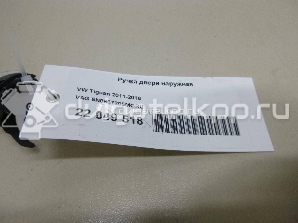 Фото Ручка двери наружная  5N0837205MGRU для seat Ibiza V {forloop.counter}}