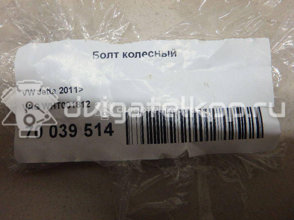 Фото Болт колесный  WHT001812 для Skoda Roomster 5J / Octaviaii 1Z3 / Yeti 5L / Fabia / Octavia {forloop.counter}}