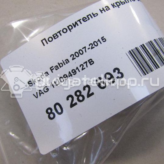 Фото Повторитель на крыло белый  1U0949127B для Skoda Roomster 5J / Octaviaii 1Z3 / Fabia / Octavia / Superb