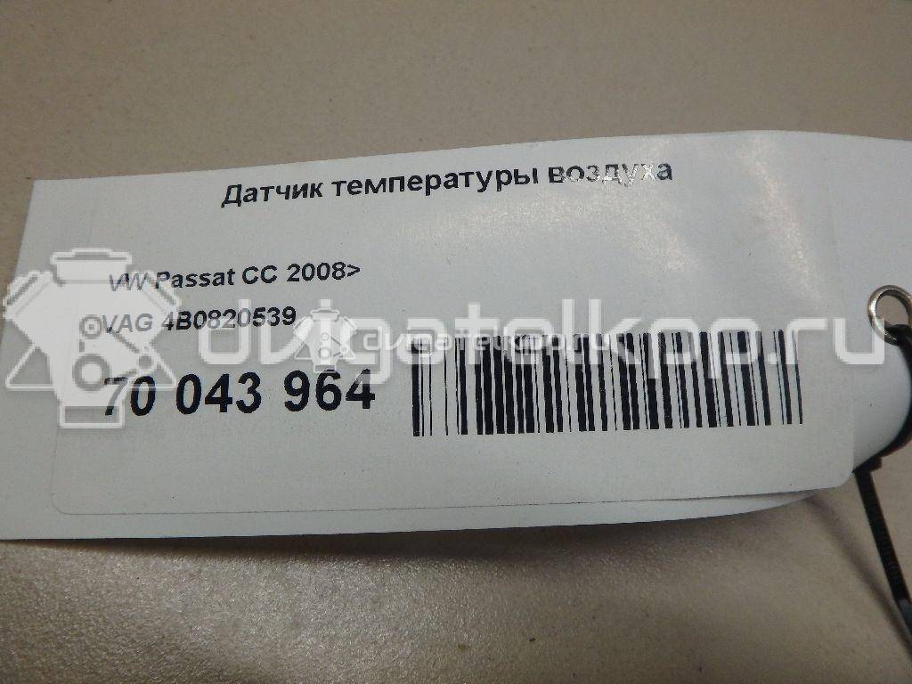 Фото Датчик температуры воздуха  4b0820539 для audi A8 [4N] {forloop.counter}}