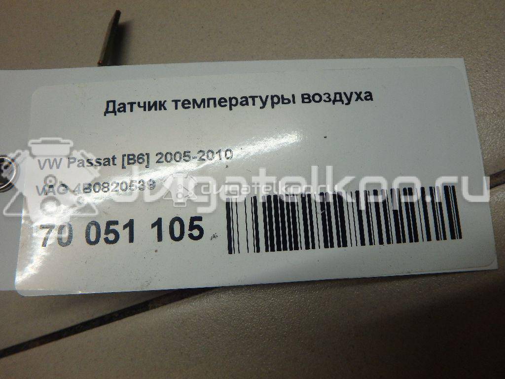 Фото Датчик температуры воздуха  4b0820539 для audi A8 [4N] {forloop.counter}}