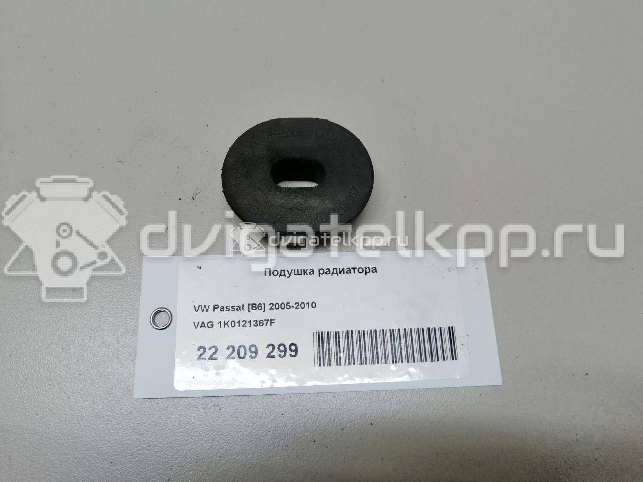 Фото Подушка радиатора  1K0121367F для Skoda Roomster 5J / Octaviaii 1Z3 / Yeti 5L / Citigo / Fabia {forloop.counter}}