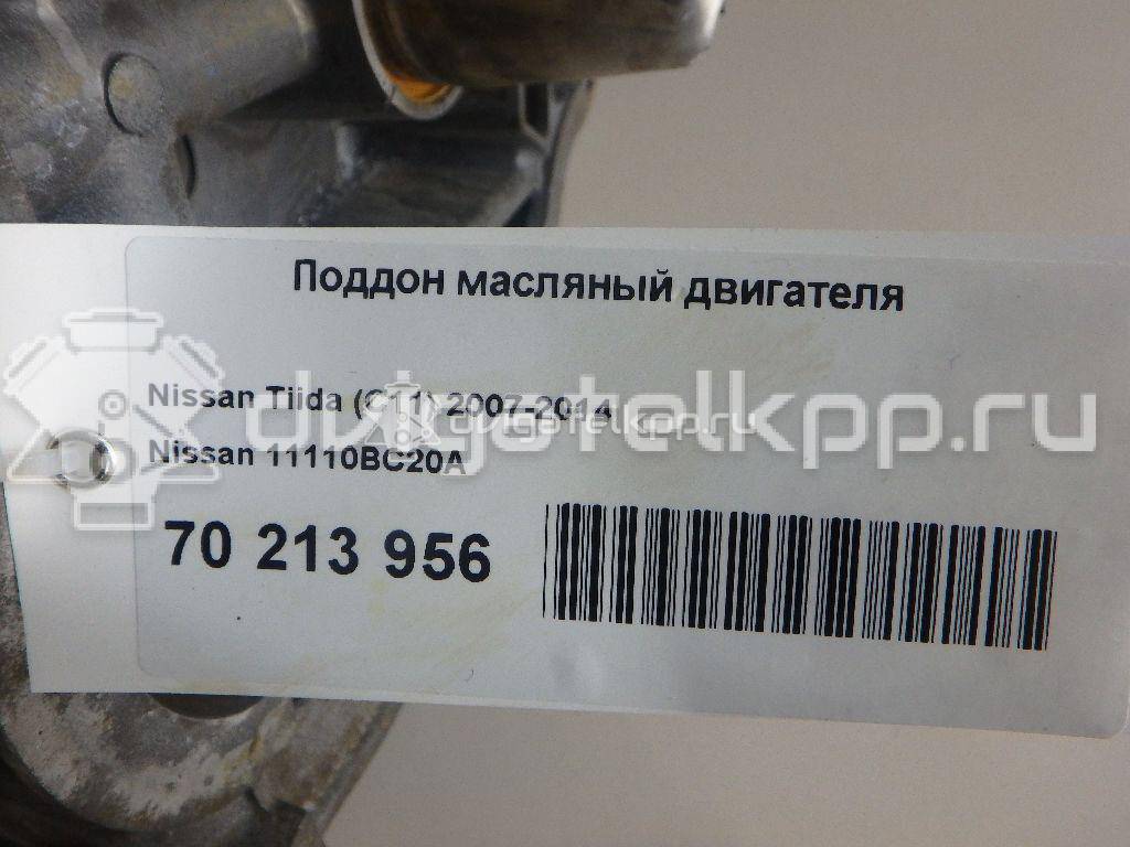 Фото Поддон масляный двигателя для двигателя HR16DE для Nissan Tiida / Almera / Micra / Note / Nv200 87-140 л.с 16V 1.6 л Бензин/спирт 11110BC20A {forloop.counter}}