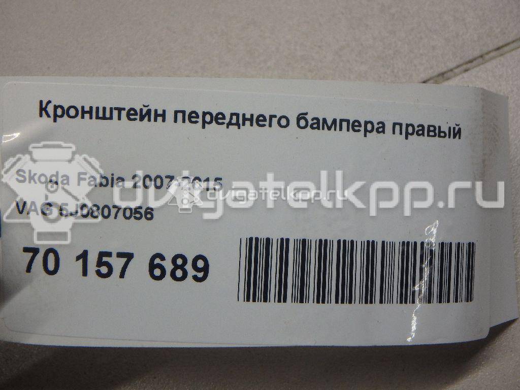 Фото Кронштейн переднего бампера правый  5J0807056 для Skoda Roomster 5J / Fabia {forloop.counter}}