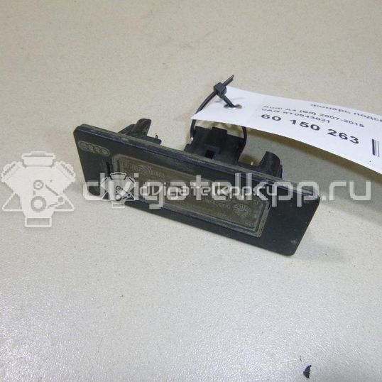 Фото Фонарь подсветки номера  8T0943021 для Skoda Fabia / Superb / Yeti 5L