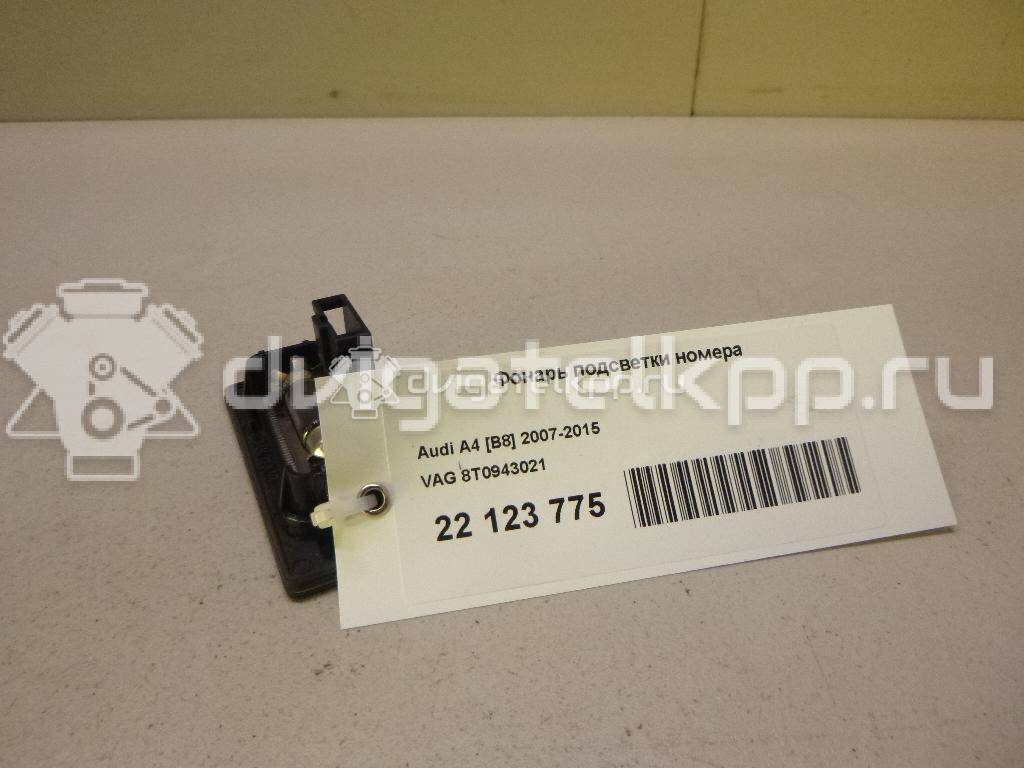 Фото Фонарь подсветки номера  8T0943021 для Skoda Fabia / Superb / Yeti 5L {forloop.counter}}