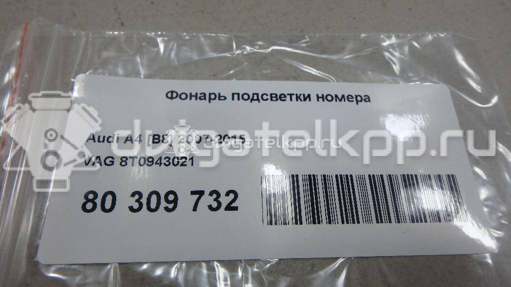 Фото Фонарь подсветки номера  8T0943021 для Skoda Fabia / Superb / Yeti 5L {forloop.counter}}