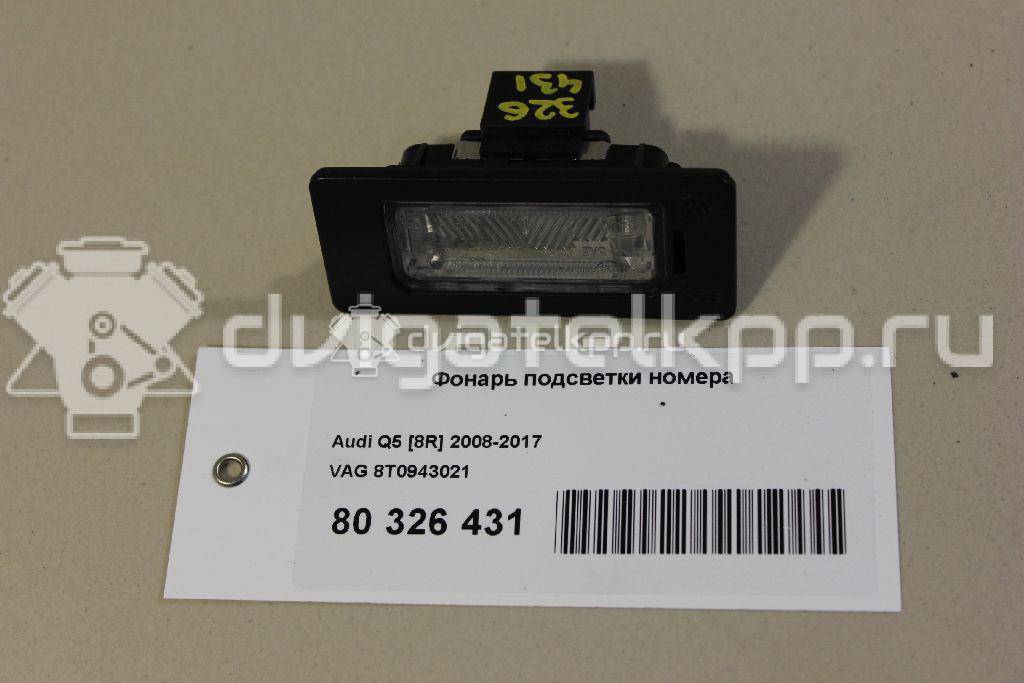 Фото Фонарь подсветки номера  8T0943021 для Skoda Fabia / Superb / Yeti 5L {forloop.counter}}