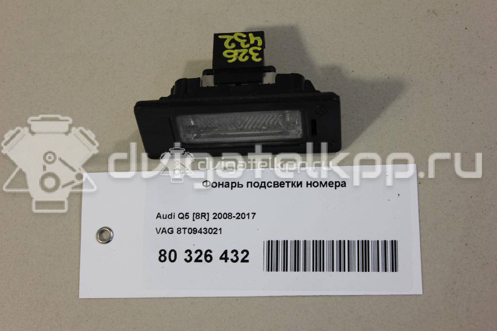 Фото Фонарь подсветки номера  8T0943021 для Skoda Fabia / Superb / Yeti 5L {forloop.counter}}