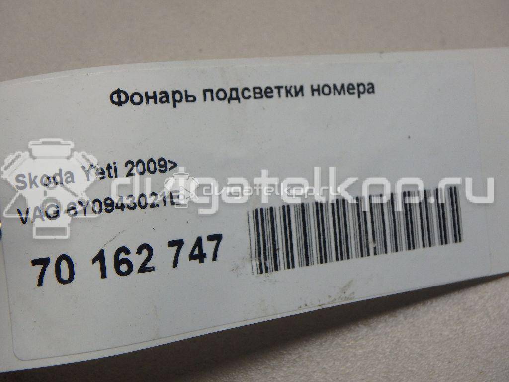 Фото Фонарь подсветки номера  6Y0943021E для Skoda Fabia / Yeti 5L {forloop.counter}}