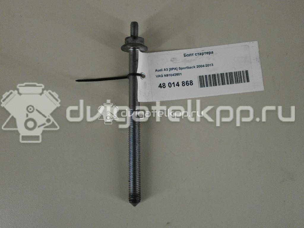 Фото Болт стартера  N91042601 для skoda Fabia {forloop.counter}}
