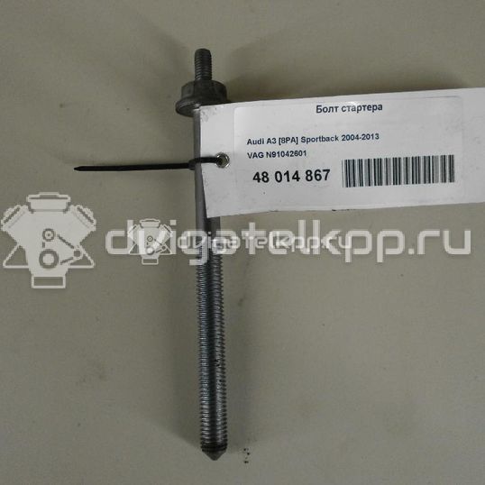 Фото Болт стартера  N91042601 для skoda Fabia
