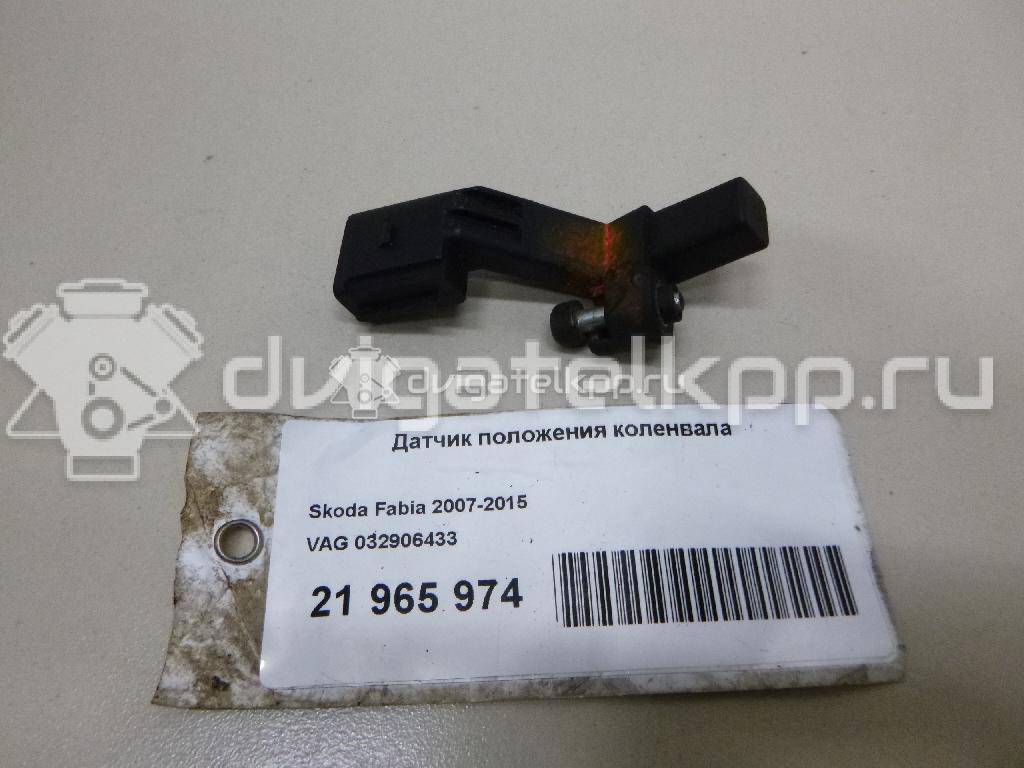 Фото Датчик положения коленвала  032906433 для Skoda Roomster 5J / Octaviaii 1Z3 / Yeti 5L / Fabia / Octavia {forloop.counter}}